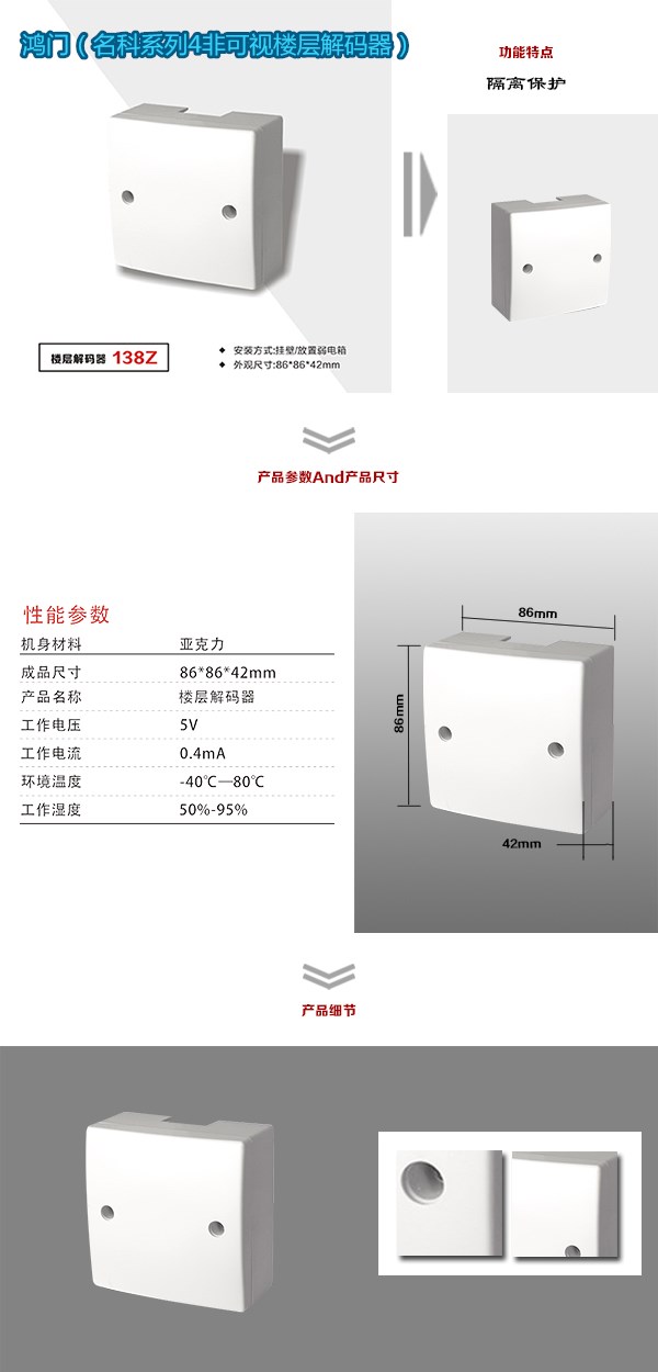 延安宜川县非可视对讲楼层解码器